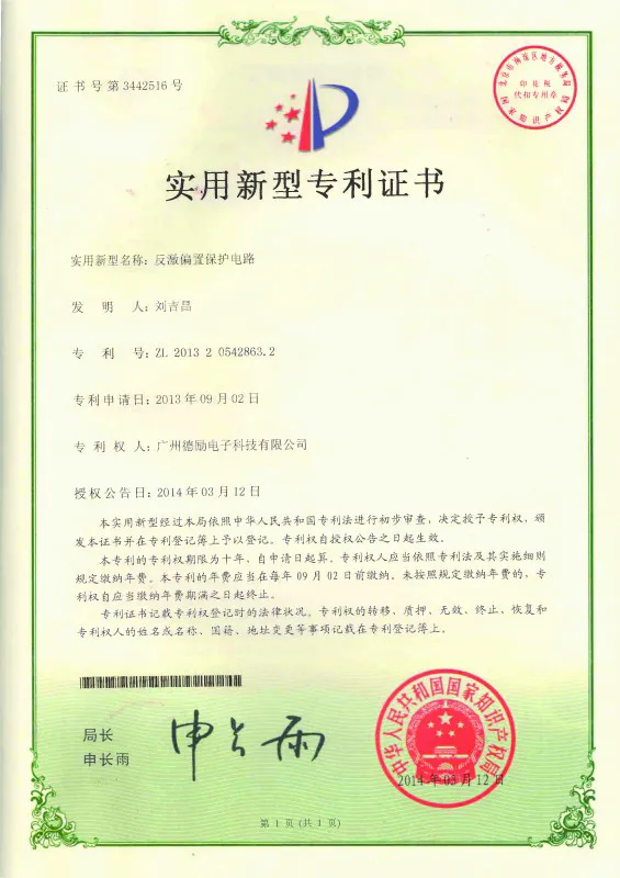 Delus_Certificate_ZL-2516
