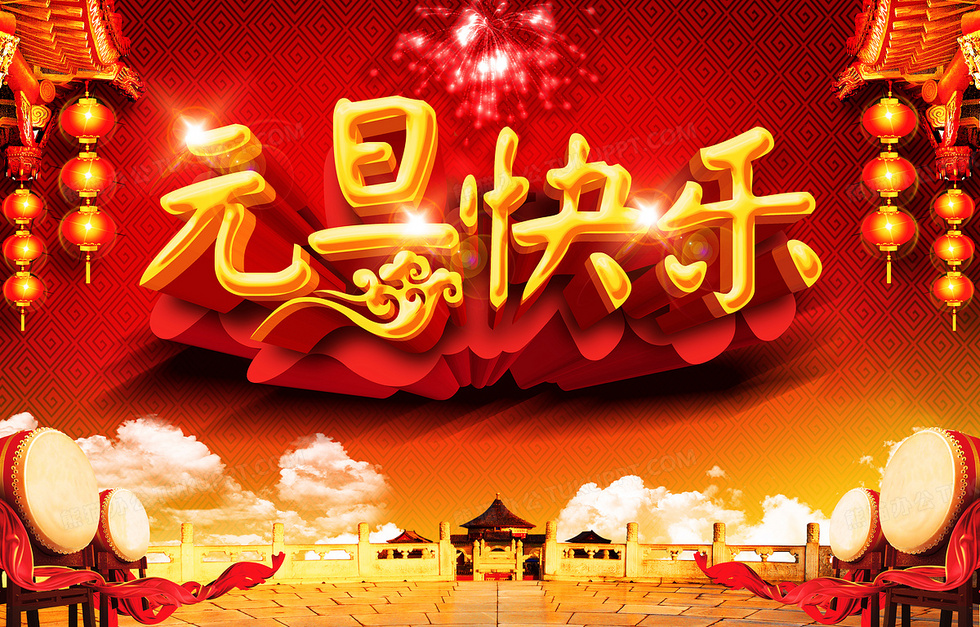 New Year's holiday notice